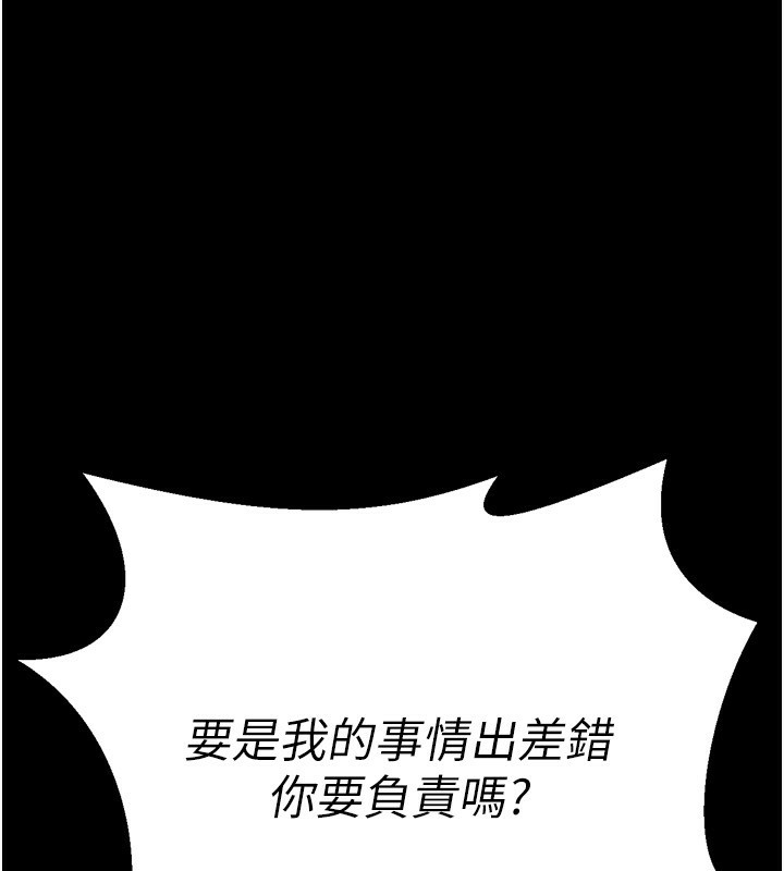 选手村:母猪调教第28話-踏碎自尊心的慾望