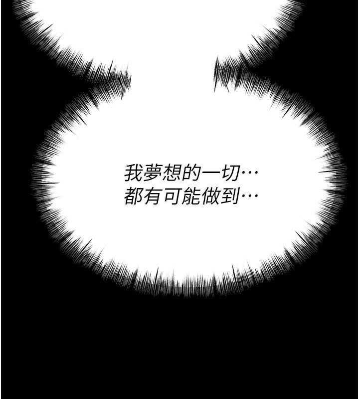 选手村:母猪调教第28話-踏碎自尊心的慾望