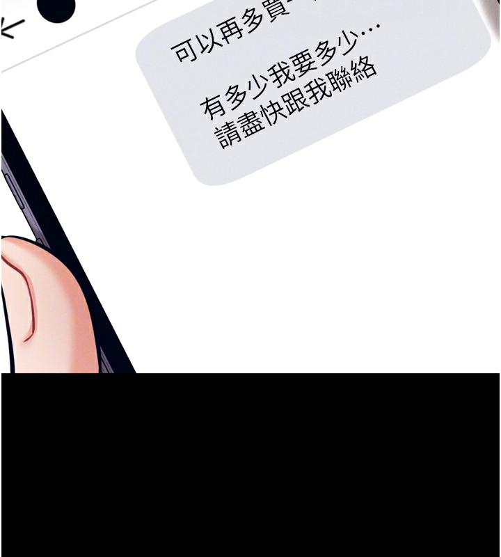 选手村:母猪调教第28話-踏碎自尊心的慾望