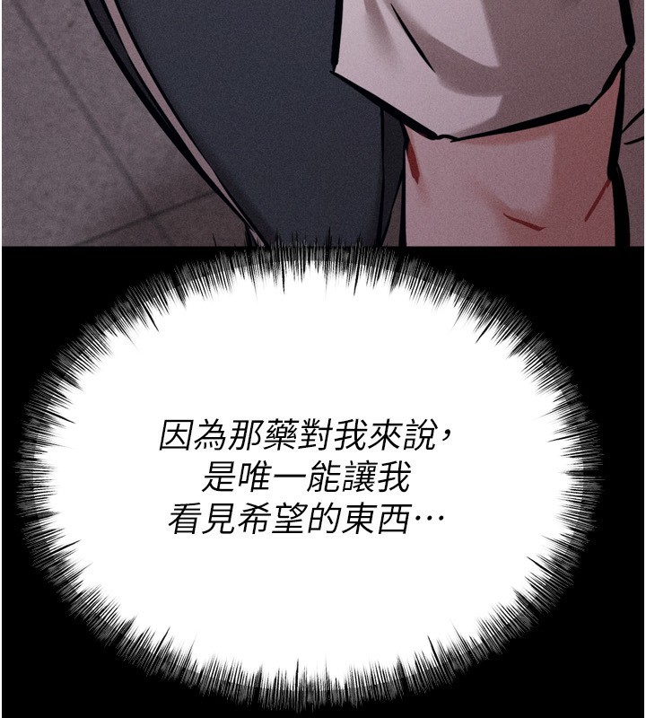 选手村:母猪调教第28話-踏碎自尊心的慾望