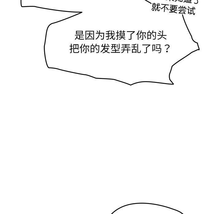 热情拳击馆第23話