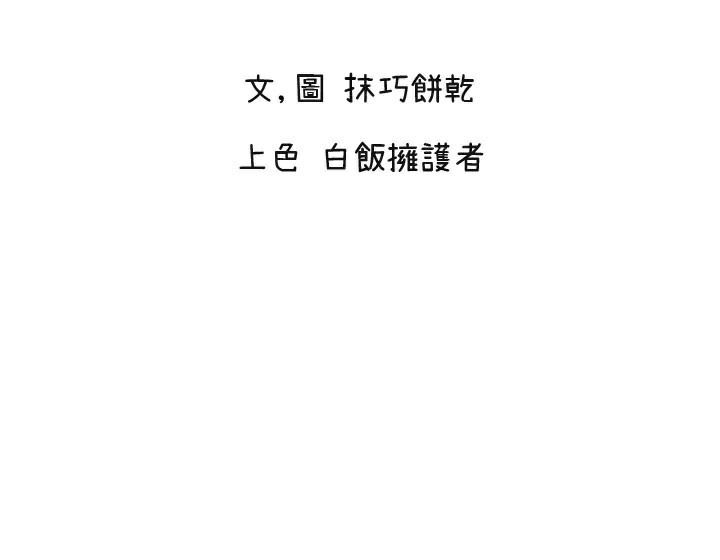 守护天使第33話-令人性慾大發的特別服務