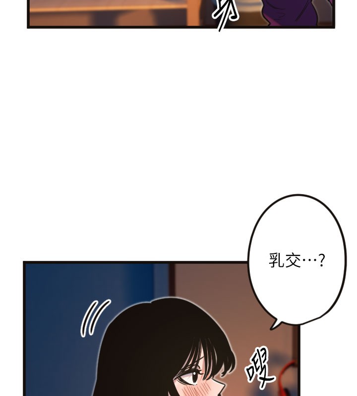 守护天使第33話-令人性慾大發的特別服務