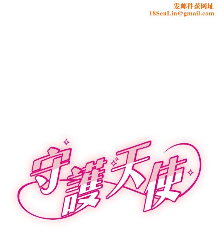 守护天使第33話-令人性慾大發的特別服務