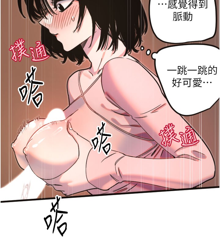 守护天使第33話-令人性慾大發的特別服務