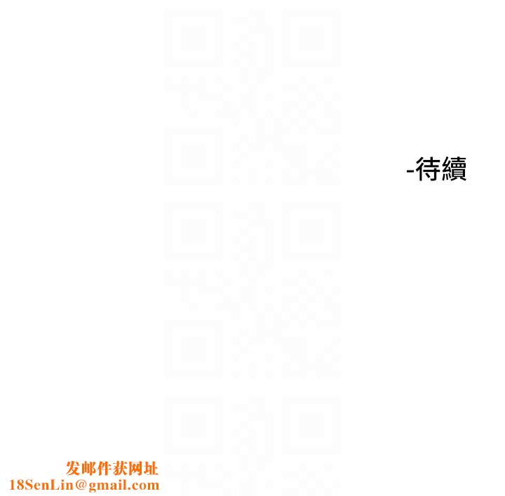 守护天使第33話-令人性慾大發的特別服務