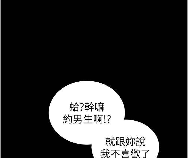 太妹攻略指南第23話-終於肯挺身而出的老師