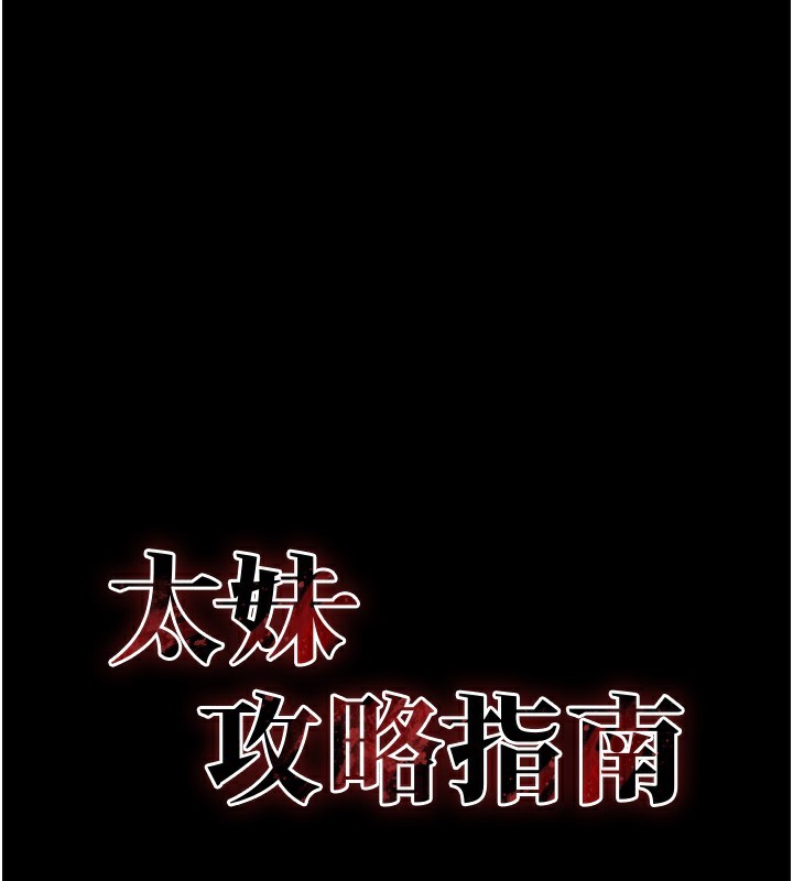 太妹攻略指南第23話-終於肯挺身而出的老師