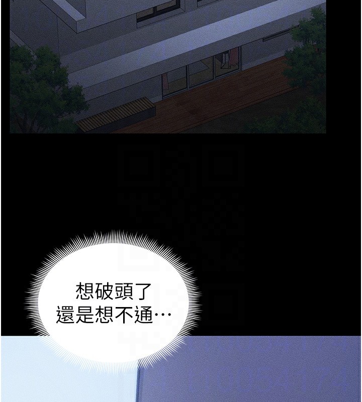 太妹攻略指南第23話-終於肯挺身而出的老師