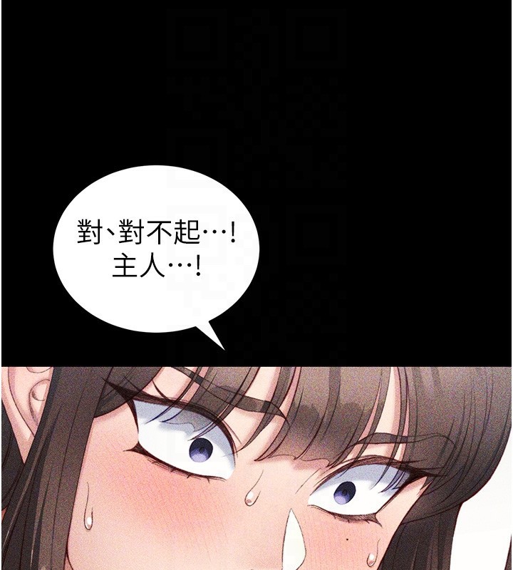 太妹攻略指南第23話-終於肯挺身而出的老師