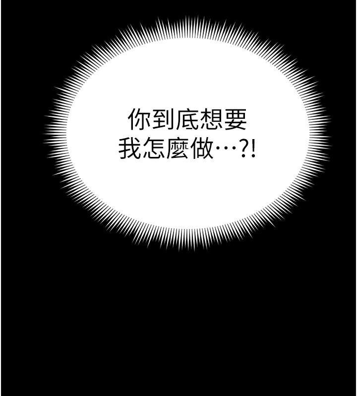 太妹攻略指南第23話-終於肯挺身而出的老師