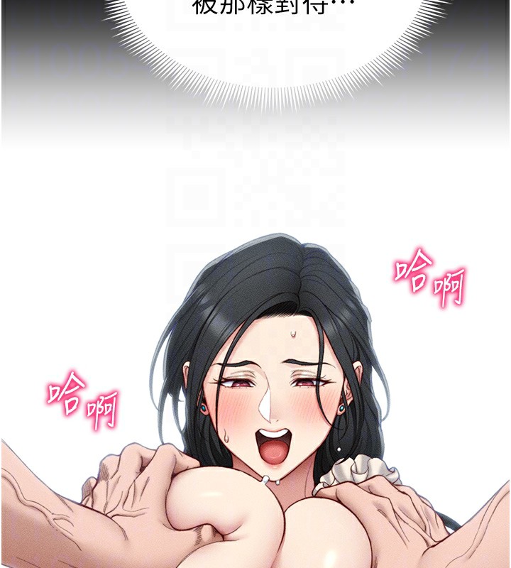 太妹攻略指南第23話-終於肯挺身而出的老師