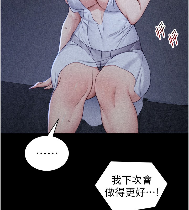 太妹攻略指南第23話-終於肯挺身而出的老師