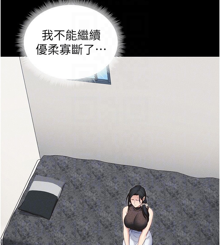 太妹攻略指南第23話-終於肯挺身而出的老師