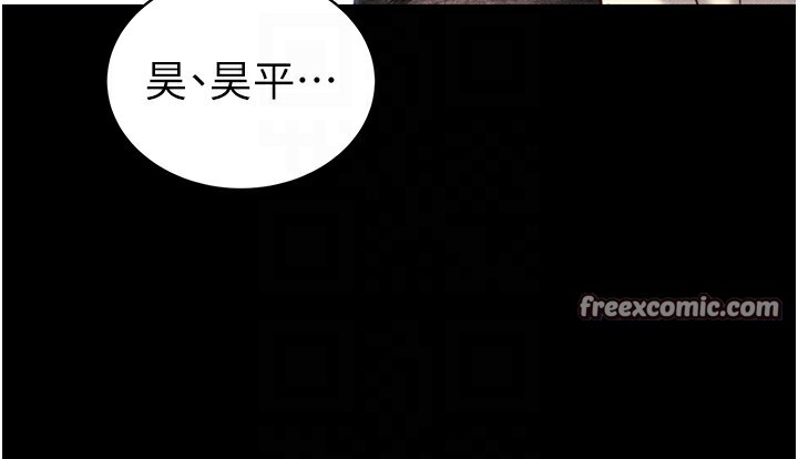 太妹攻略指南第23話-終於肯挺身而出的老師