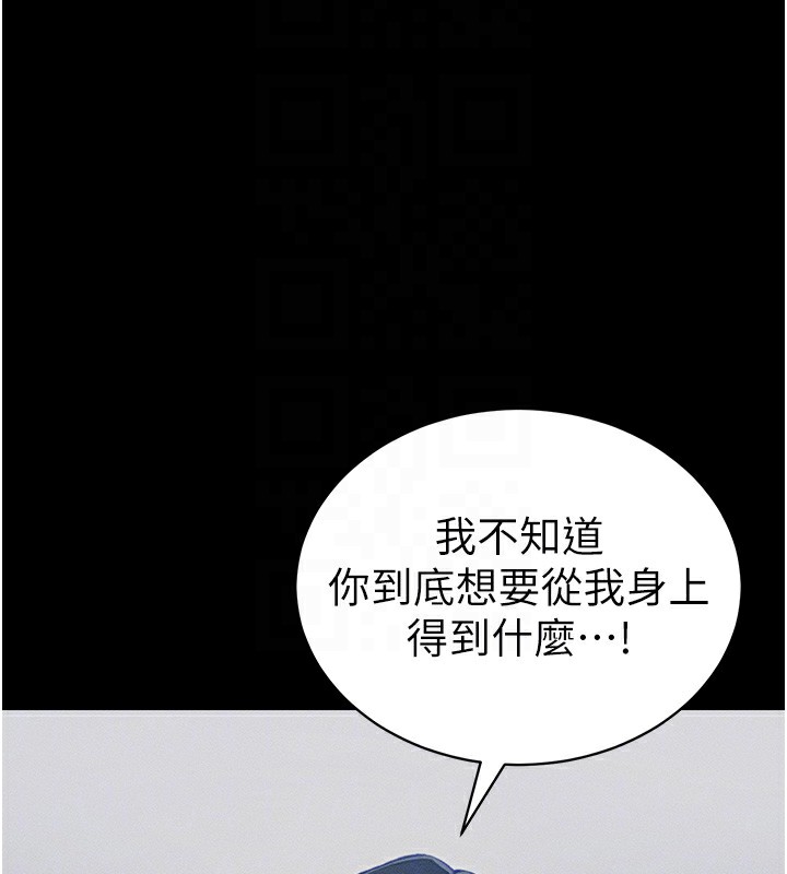 太妹攻略指南第23話-終於肯挺身而出的老師