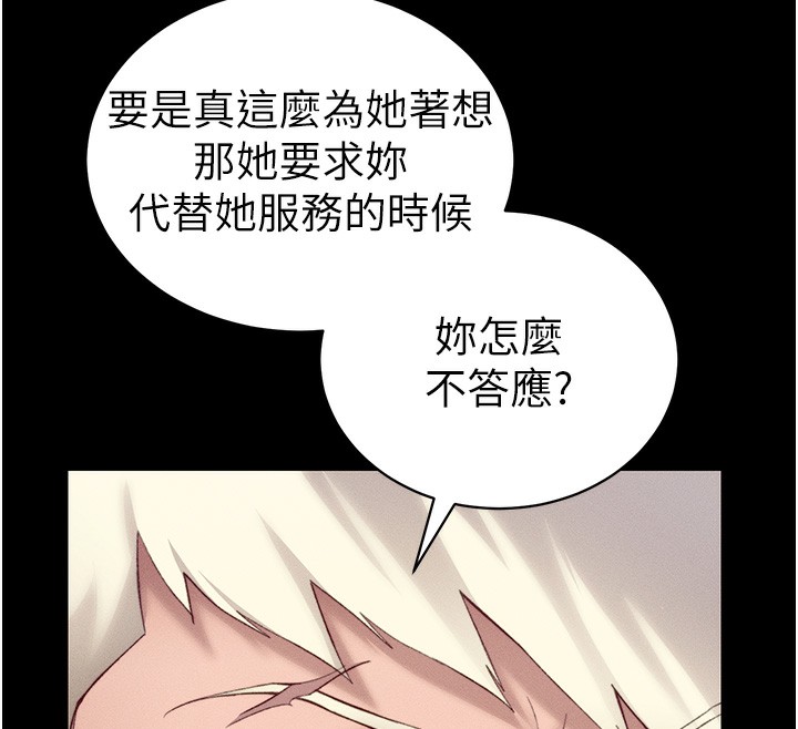 太妹攻略指南第23話-終於肯挺身而出的老師