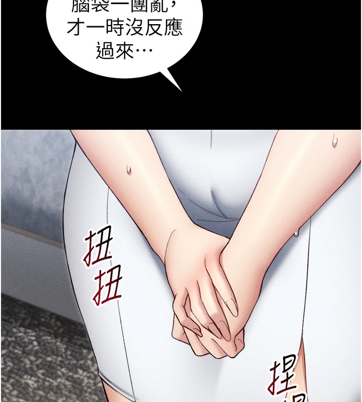 太妹攻略指南第23話-終於肯挺身而出的老師