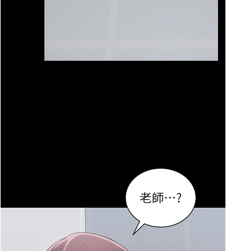 太妹攻略指南第23話-終於肯挺身而出的老師