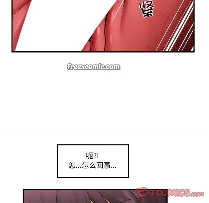 催眠手机第20話