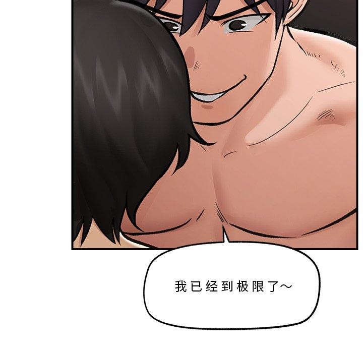 催眠手机第20話