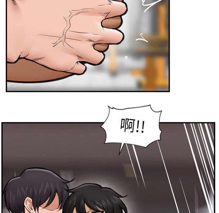 催眠手机第20話