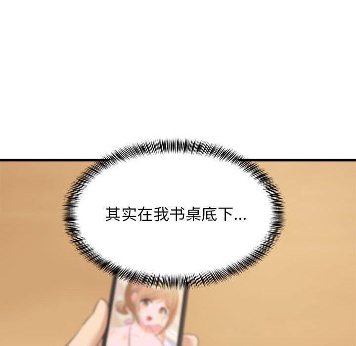 难缠姐妹偏要和我同居第45話