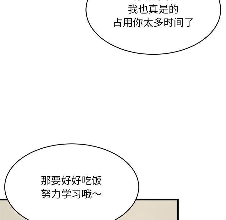 难缠姐妹偏要和我同居第45話