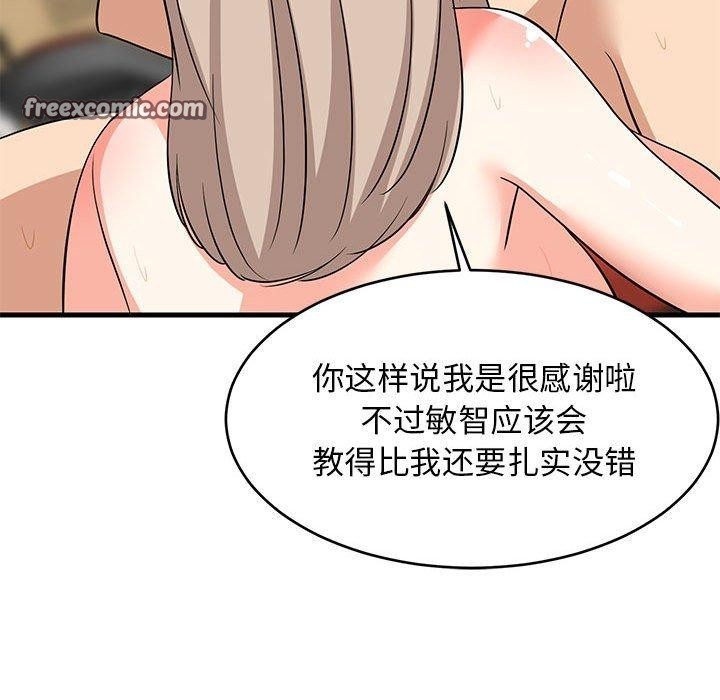 难缠姐妹偏要和我同居第45話