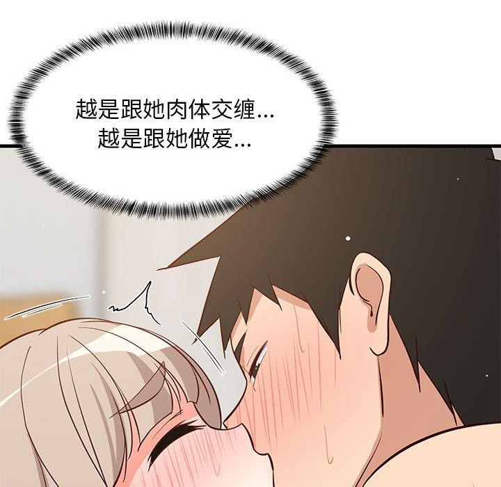 难缠姐妹偏要和我同居第45話