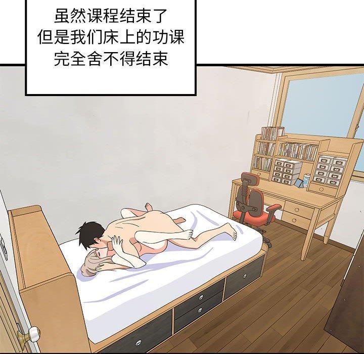 难缠姐妹偏要和我同居第45話