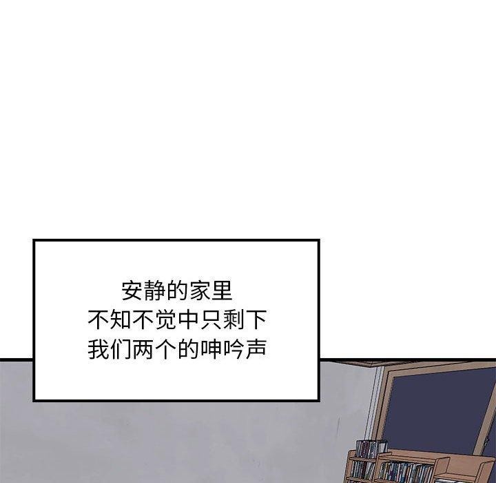 难缠姐妹偏要和我同居第45話