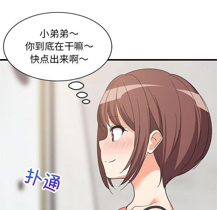 难缠姐妹偏要和我同居第45話