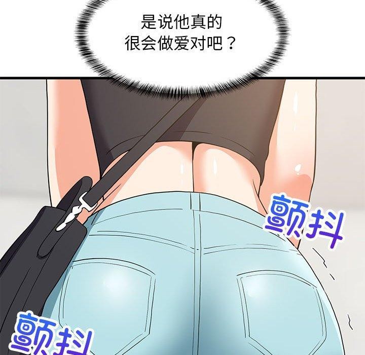 难缠姐妹偏要和我同居第45話