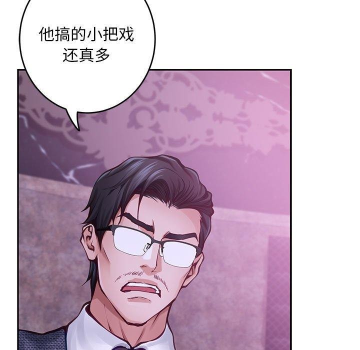 极乐之神第44話