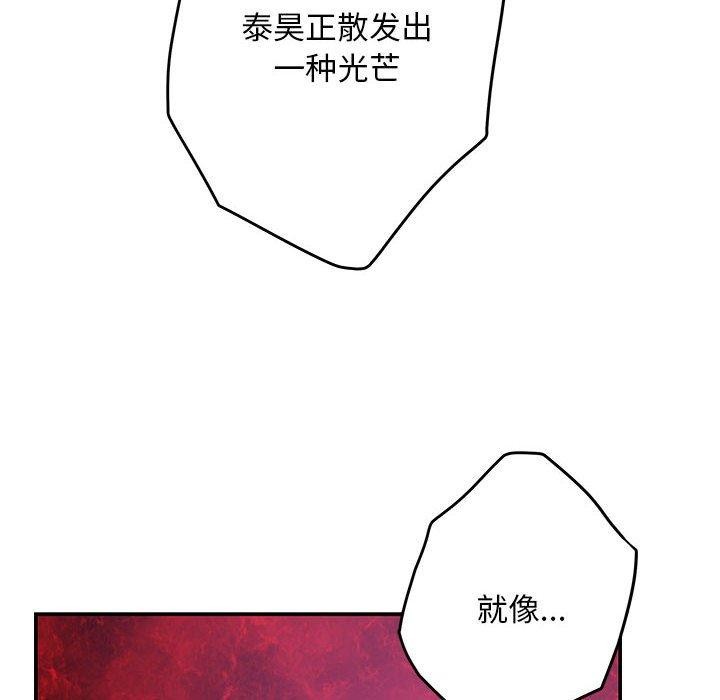 极乐之神第44話