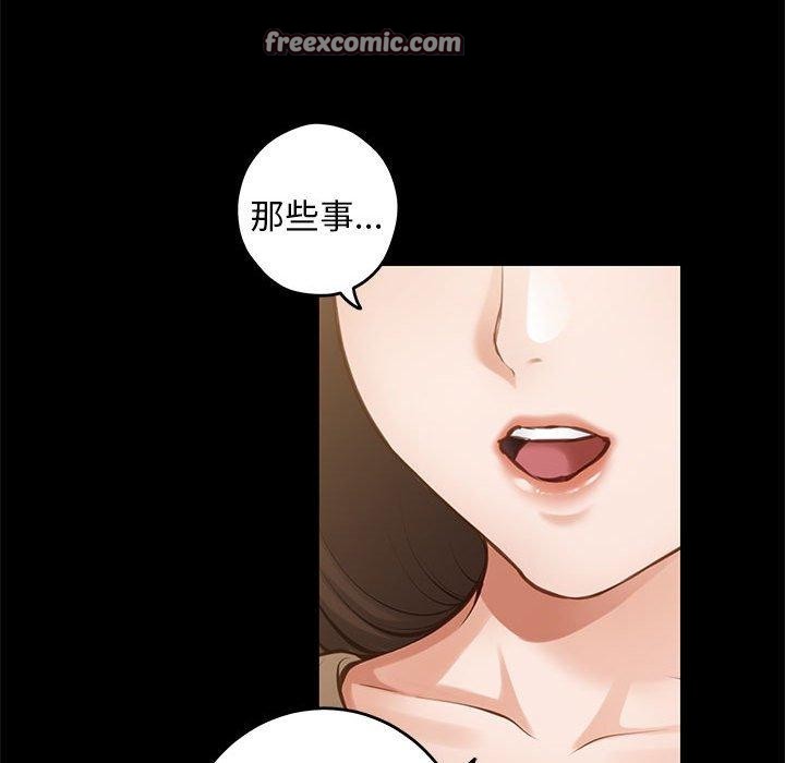 极乐之神第44話