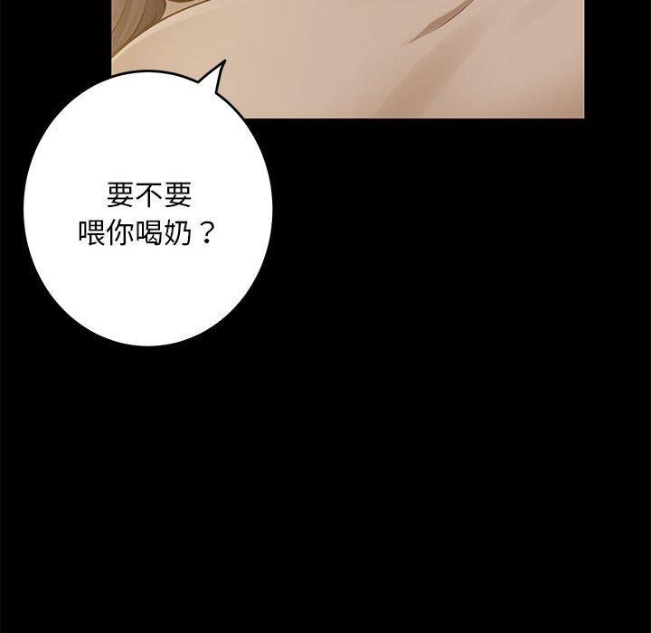 极乐之神第44話