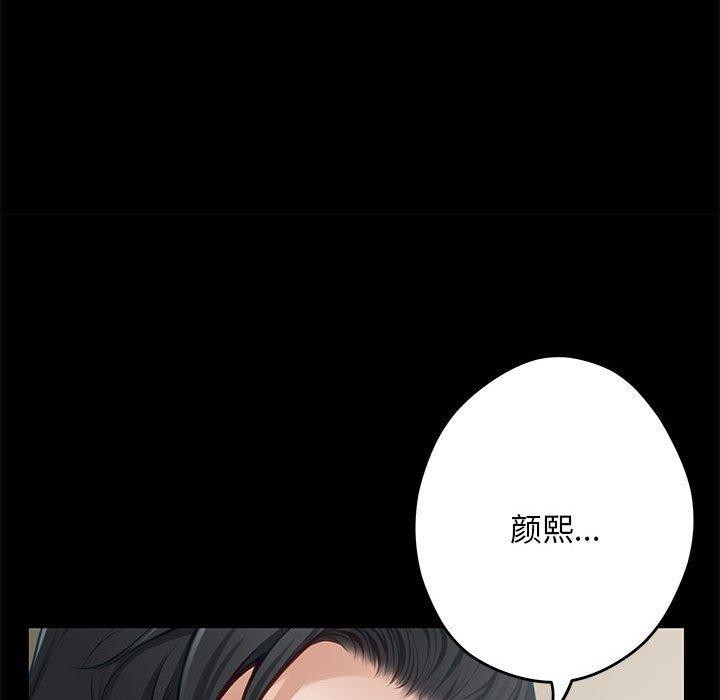 极乐之神第44話