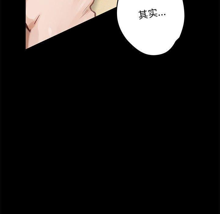 极乐之神第44話