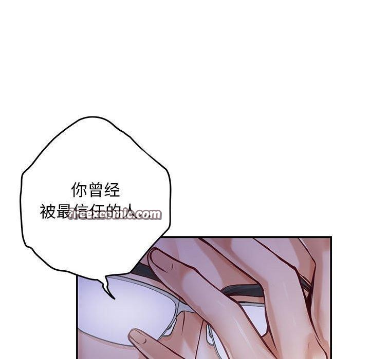 极乐之神第44話