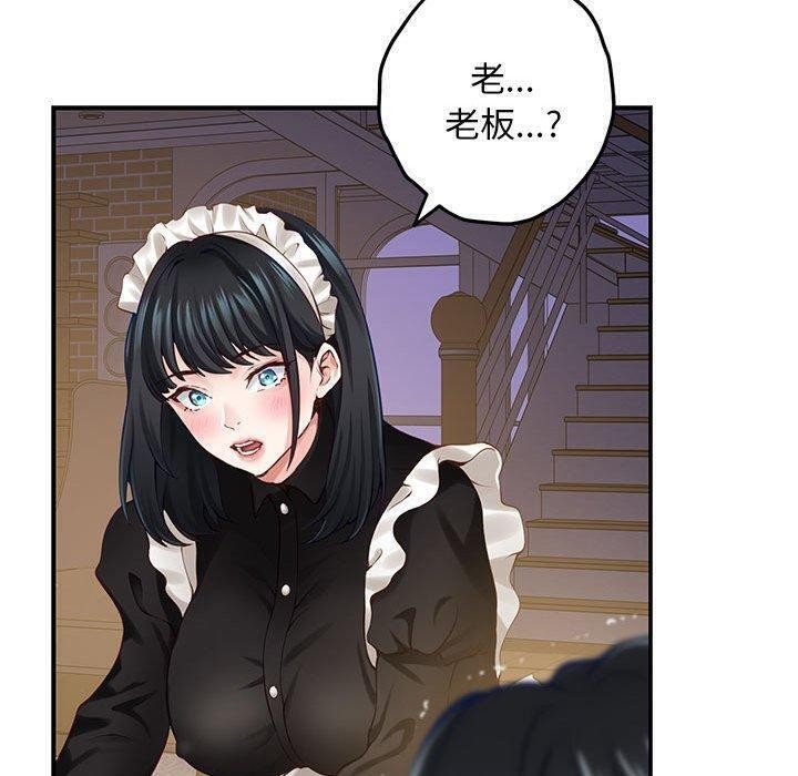 极乐之神第44話