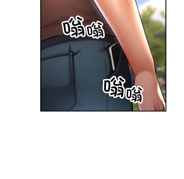 已嫁人的她第28話