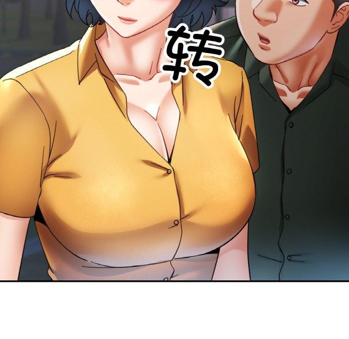 已嫁人的她第28話