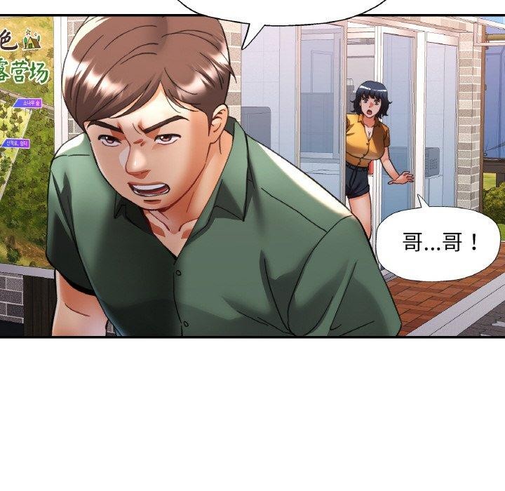 已嫁人的她第28話