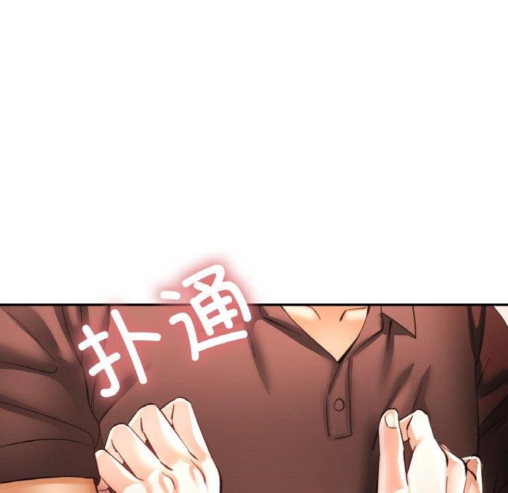 已嫁人的她第28話