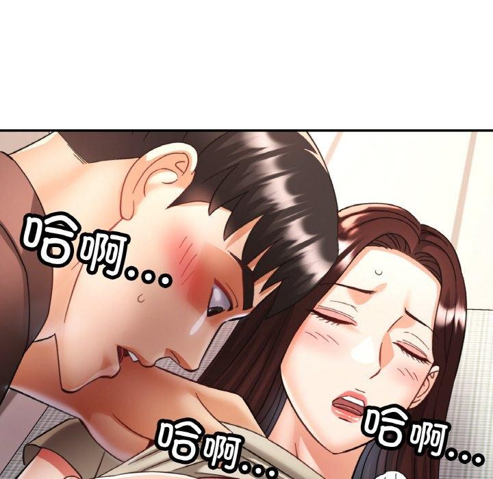 已嫁人的她第28話