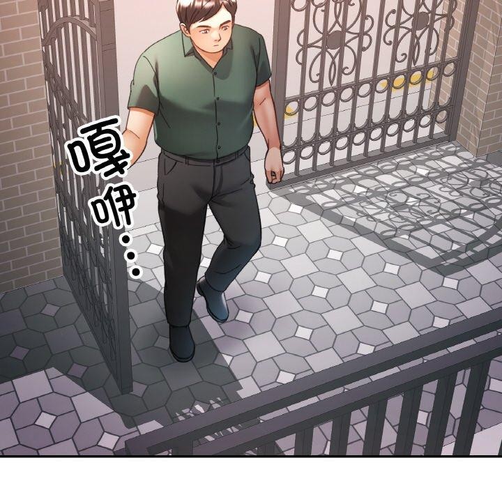 已嫁人的她第28話