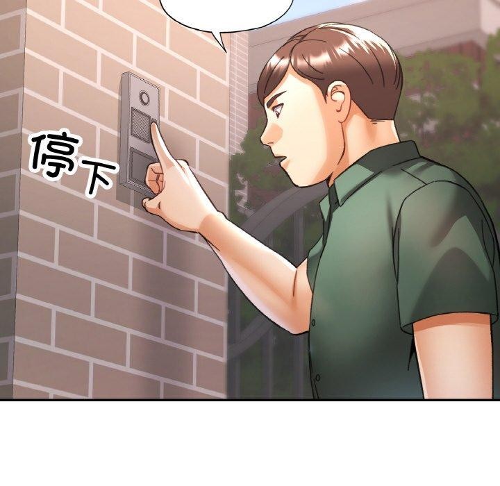 已嫁人的她第28話