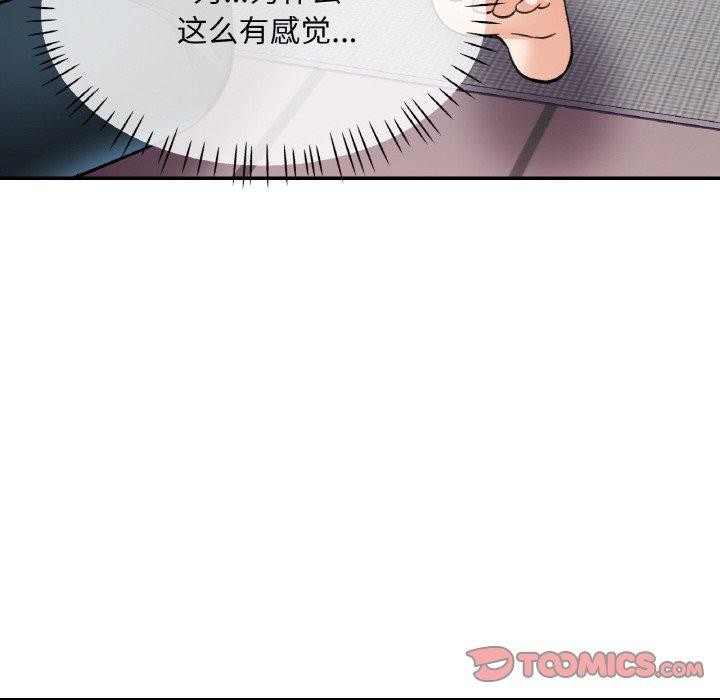 已嫁人的她第28話